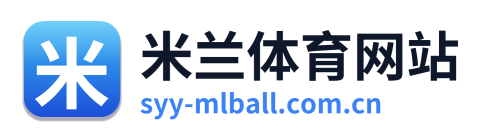 米兰体育网站